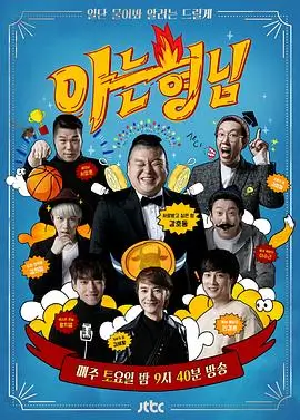 声浪计划音乐竞演综艺免费观看